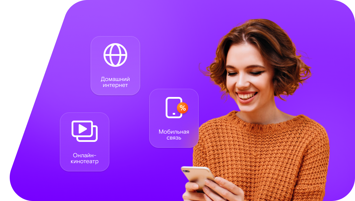 Промо-тарифы Ростелеком в&nbsp;деревня Передовка (Оренбургская область)